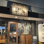 牡蠣・貝料理居酒屋 貝しぐれ - 