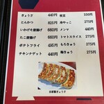 お食事処 やちよ - 