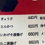 お食事処 やちよ - 