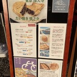 Taiyaki Shinnosuke - 