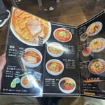 ラーメン専門店 徳川町 如水 - 