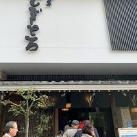 浅草むぎとろ 本店 - 