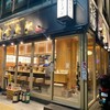 京都銀閣寺 ますたにラーメン 室町店