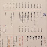 花坊 - グランドメニュー 2023.10某日