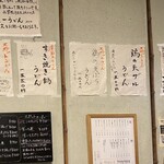 花坊 - 2023.11某日店内掲示（土曜日夜）