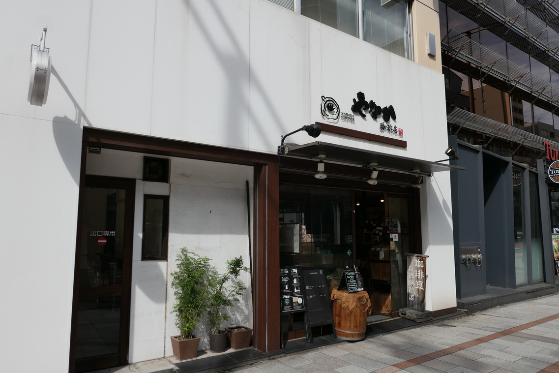 写真 : やなか珈琲店 神田店 - 淡路町/コーヒースタンド | 食べログ