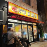 tonkotsushouyura-menoudouya - お店