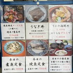 Yokohama Uoichiba Oroshi Kyoudou Kumiai Kousei Shokudou - 店頭に掲示されたメニュー