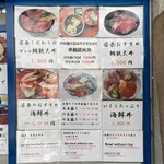 横浜魚市場卸協同組合 厚生食堂 - 店頭に掲示されたメニュー