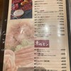 焼肉　平松 - 