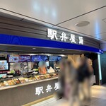 駅弁屋 踊 - 