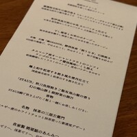 ハルヤマシタ 東京本店 - 
