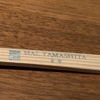 ハルヤマシタ 東京本店 - 