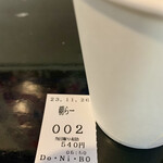 らー麺　Do・Ni・Bo - 今朝は2番〜✨✨✨