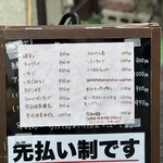 蔦のない店 - 