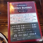 OHNO BUONO - 