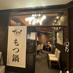 Ochanomizu Ten - 