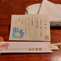 かに道楽 新宿本店 - 