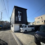 かん吉 静岡店 - 