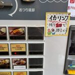 アパ社長カレー - 