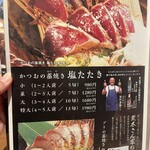 土佐清水ワールド 三宮生けすセンター - 