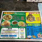 Ramen 296 - 