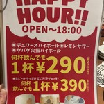 土佐清水ワールド - 