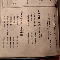 京家きよみず 錦麩屋町 - 