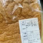 ブーランジェリ･エ･カフェ　オブジェ - 余計なものが入っていません！！！