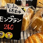 麦匠 - モンブランはケーキみたいに美味しい！