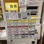 ラーメン やまや本店 - 