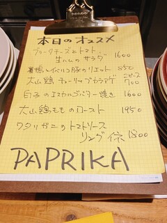 h PAPRIKA - 