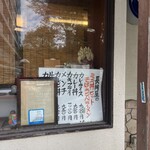 そば処 長岡屋 - 