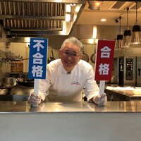 西麻布 香宮 - サービス精神旺盛にもほどがある有島シェフ(笑)  HPの威厳ある写真からは想像もつかないフレンドリーさのギャップに萌えまくる。