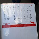 らーめん颯人 - 