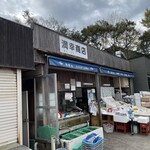 満幸商店 - 