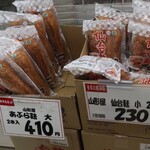 主婦の店 さいち - 