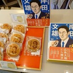 御菓子処　蜜屋 - 