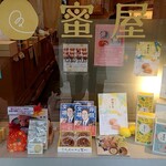 御菓子処　蜜屋 - 