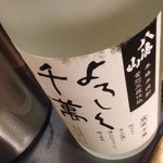 お食事処　美こま - 八海山の焼酎バージョン。初めて飲んだ。美味しい