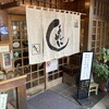 あなごめしうえの 宮島口本店