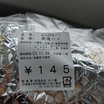 北の菓子工房 もり屋 - あらびきパンの原材料とか