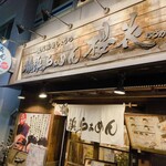 Yokohama Ramen Ouka - 外観