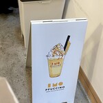 カフェ ネタイモ - 店頭1