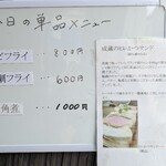 とんかつ成蔵 - 