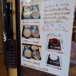 つけ麺 道 - メニュー