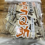 Shimbori - チョコQ助