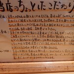 つけ麺 道 - 席にあるこだわり