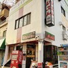 レスト喫茶店 - 外観