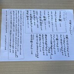 うどんと日本酒 つるん、 - 